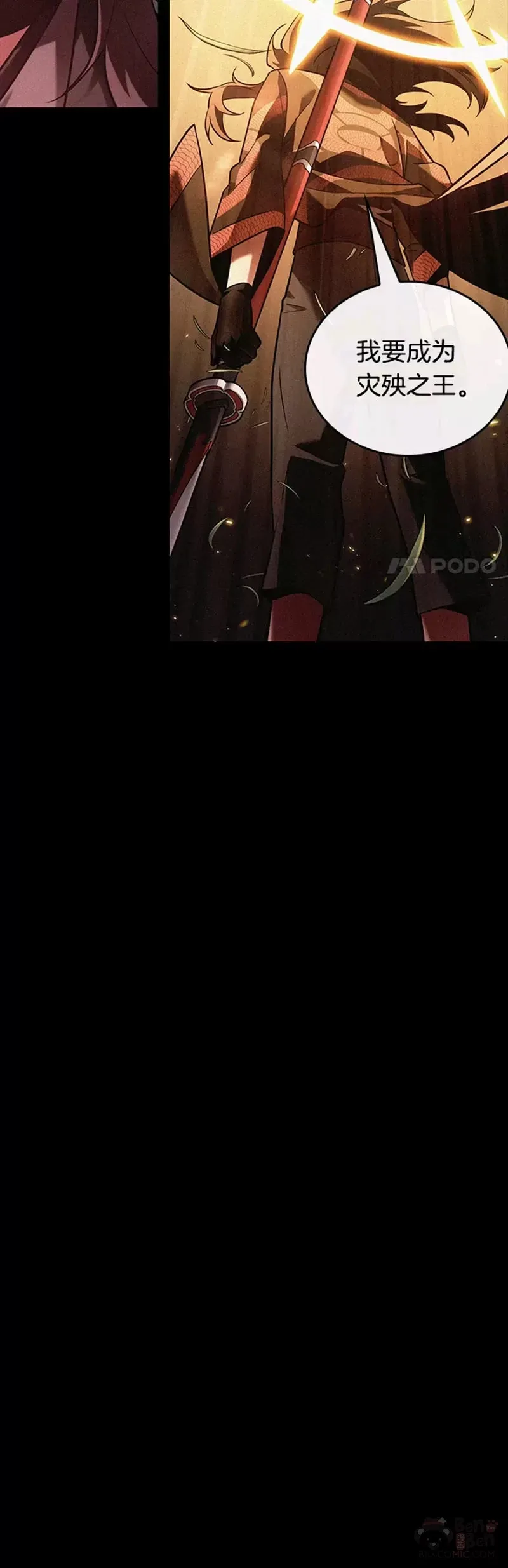135.Ep.25 直面神的人们(1) 第29页