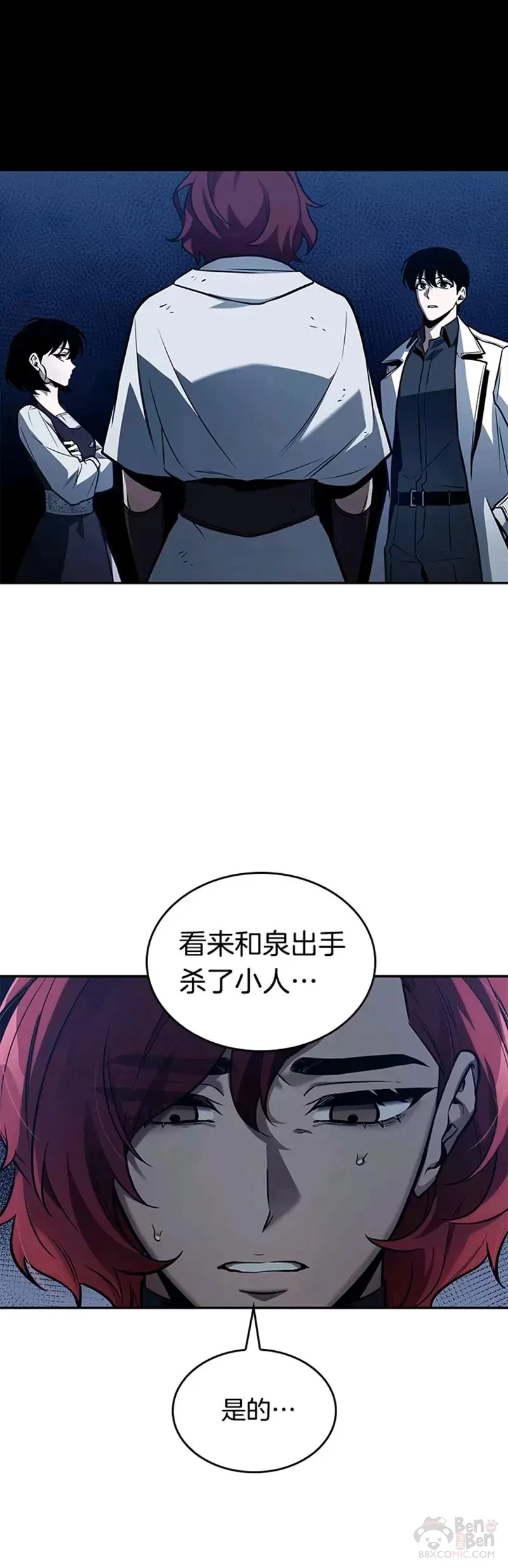 135.Ep.25 直面神的人们(1) 第30页