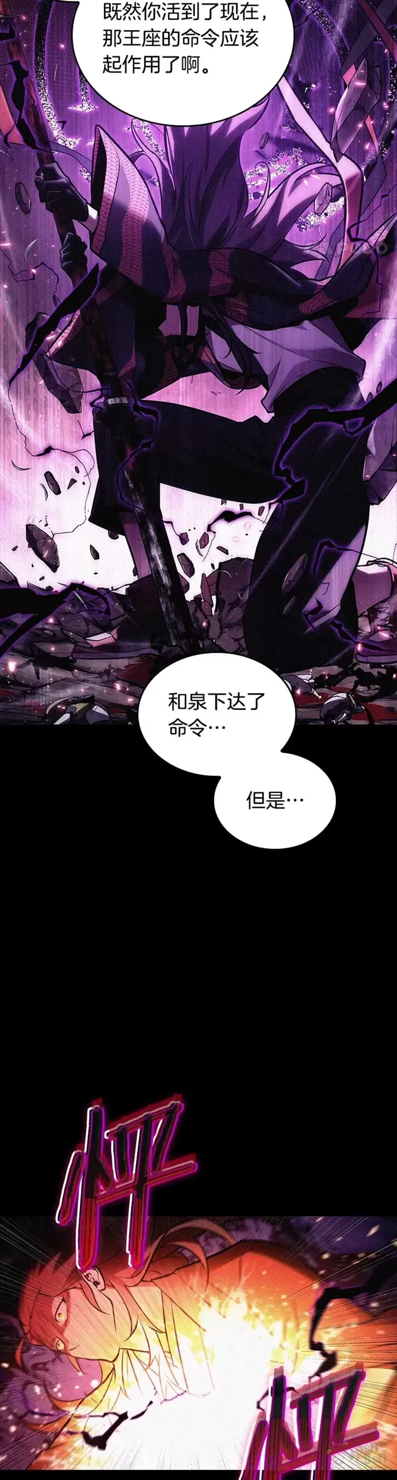135.Ep.25 直面神的人们(1) 第32页