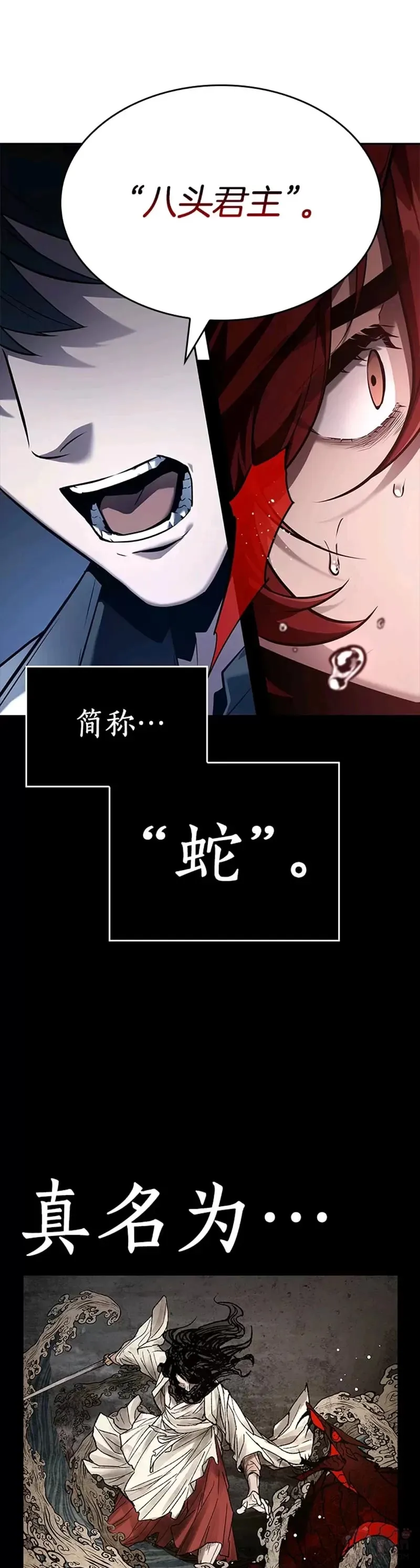 135.Ep.25 直面神的人们(1) 第38页