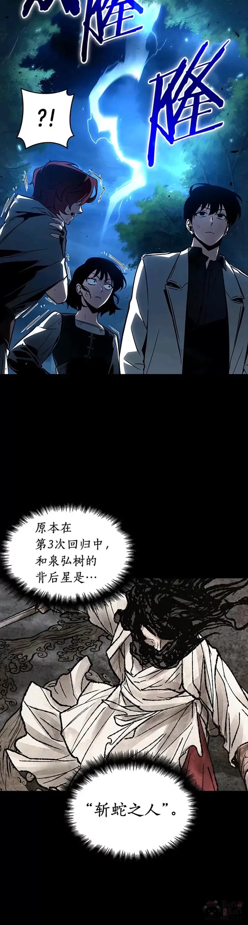 135.Ep.25 直面神的人们(1) 第40页