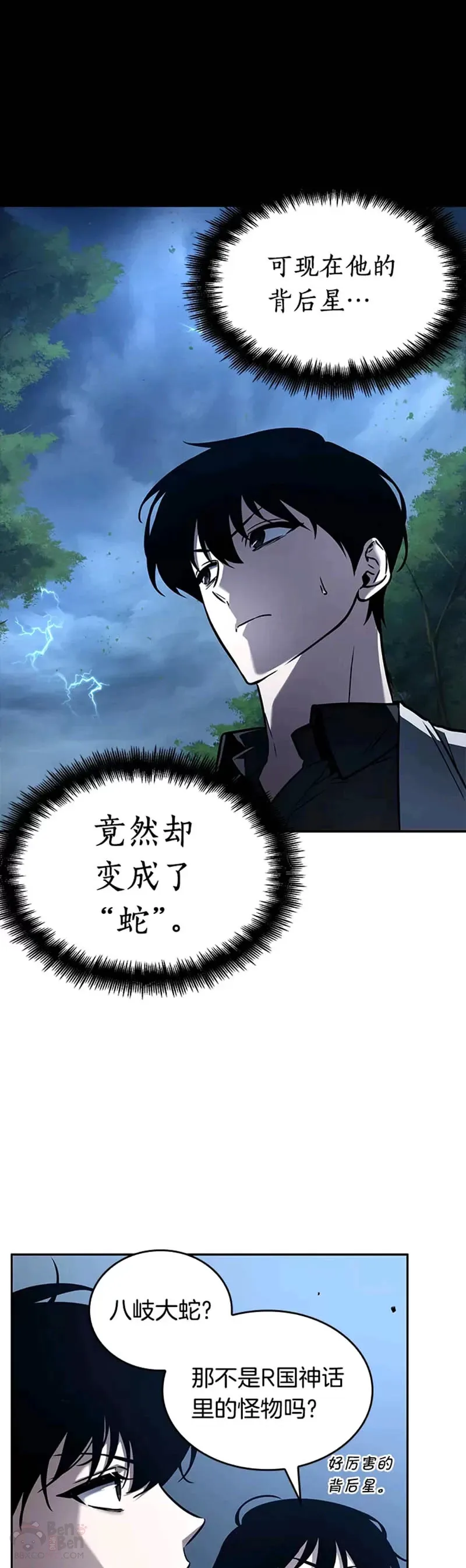 135.Ep.25 直面神的人们(1) 第41页