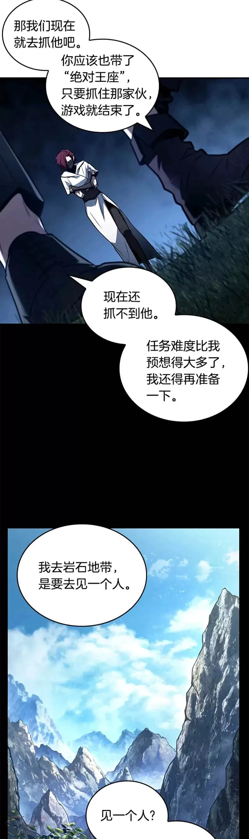 135.Ep.25 直面神的人们(1) 第43页