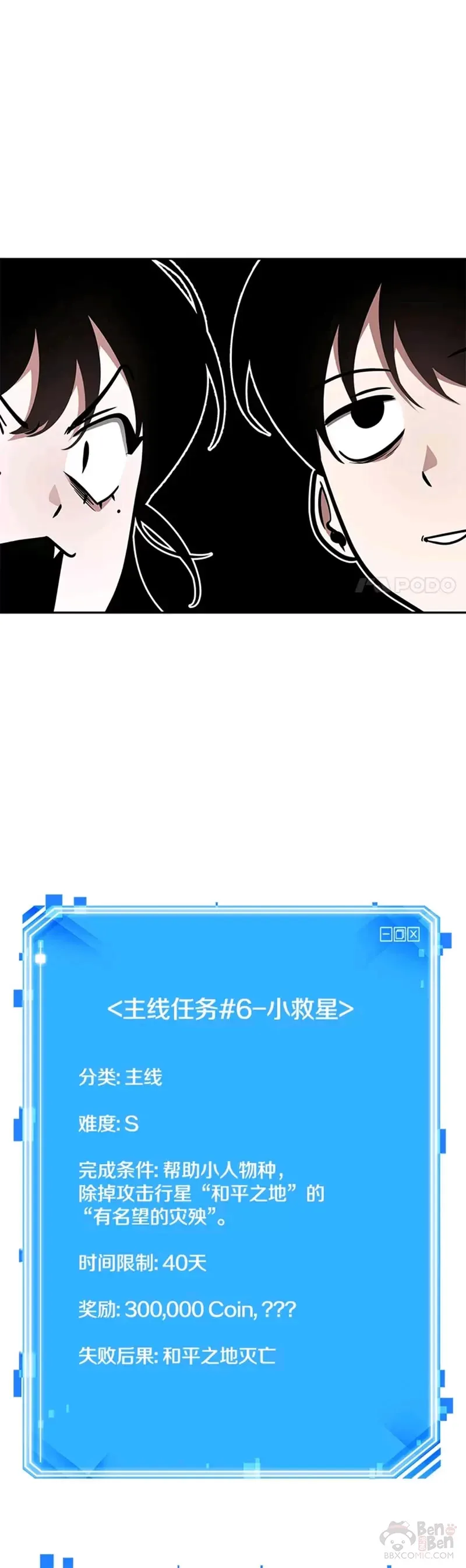 135.Ep.25 直面神的人们(1) 第49页