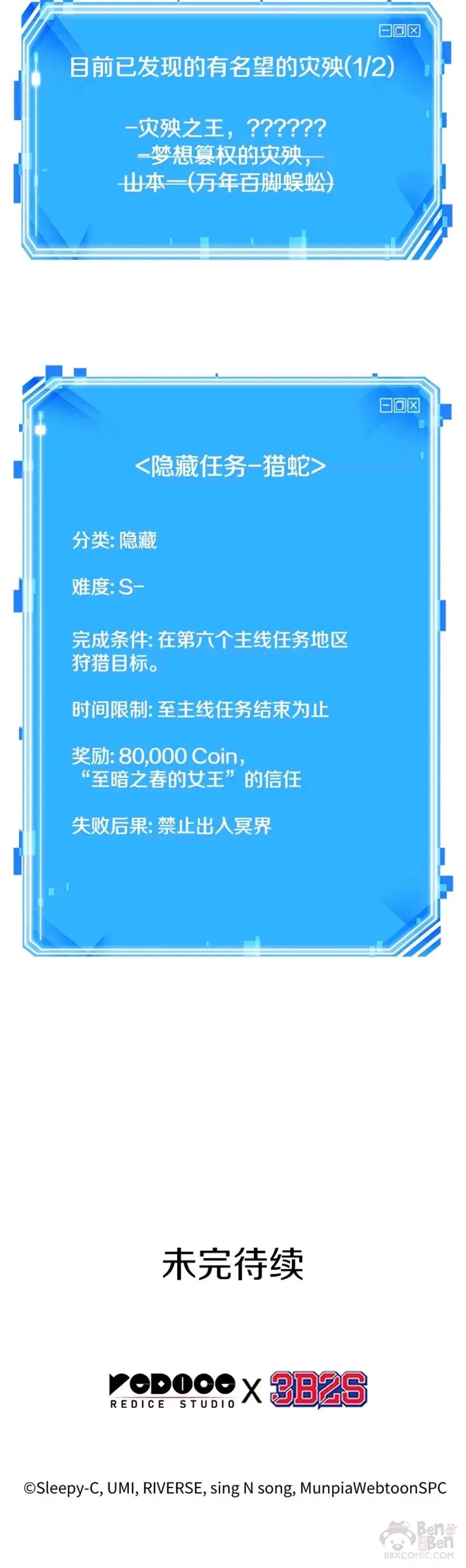 135.Ep.25 直面神的人们(1) 第50页