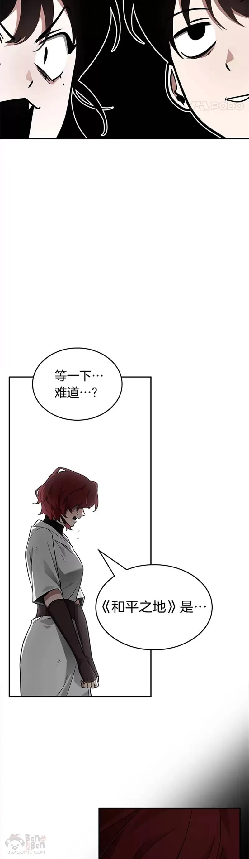135.Ep.25 直面神的人们(1) 第52页