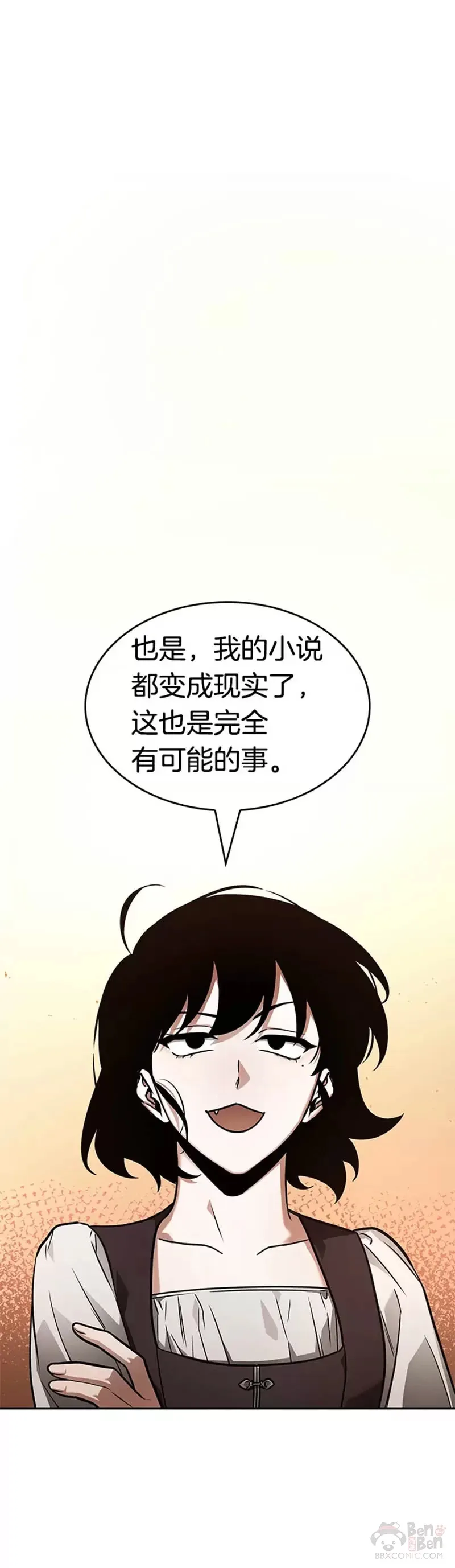 136.Ep.25 直面神的人们(2) 第7页