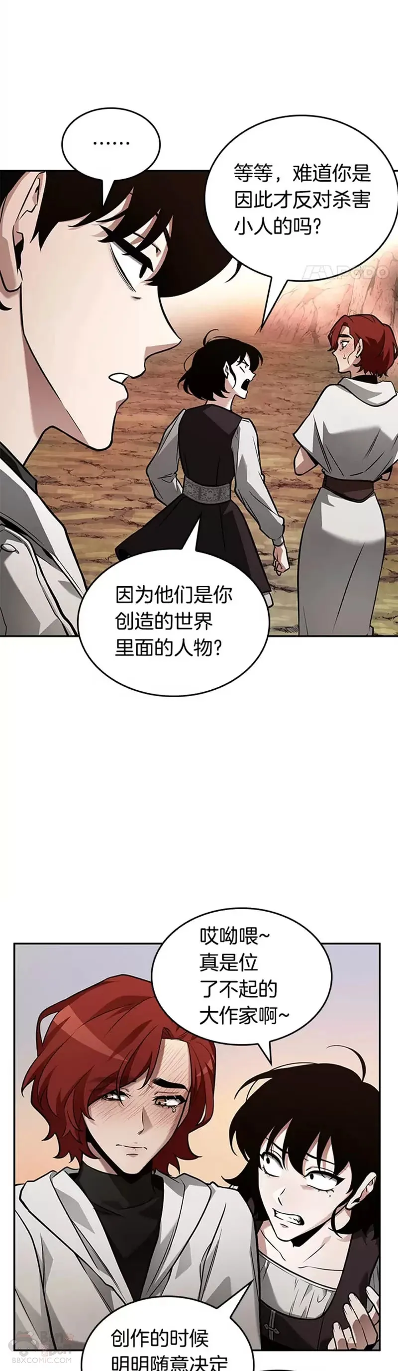 136.Ep.25 直面神的人们(2) 第8页