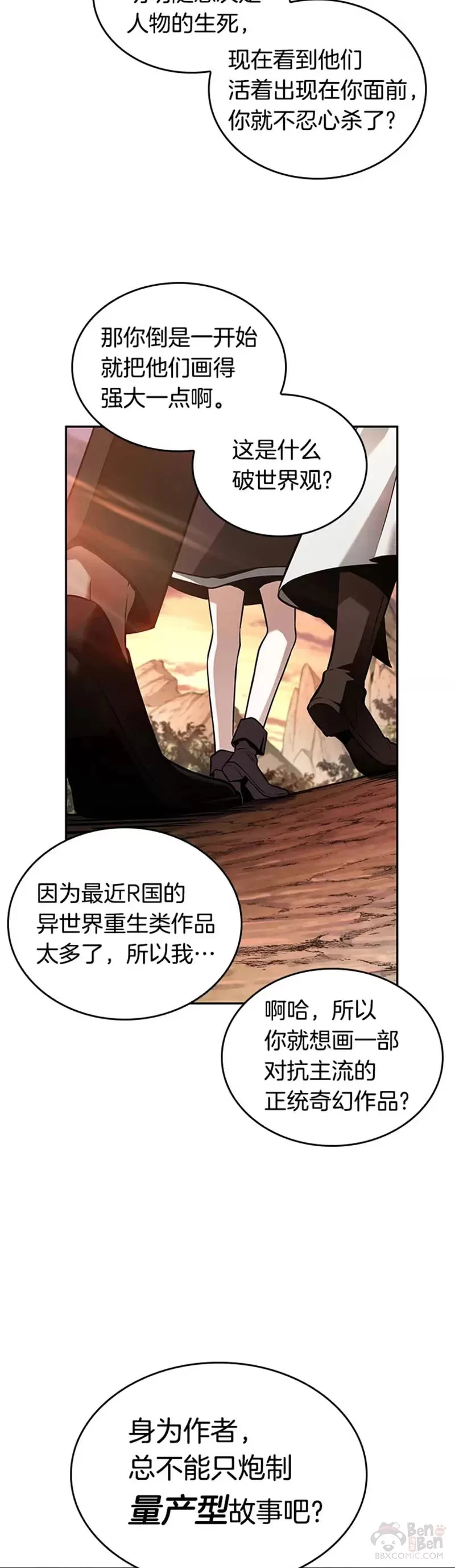 136.Ep.25 直面神的人们(2) 第9页