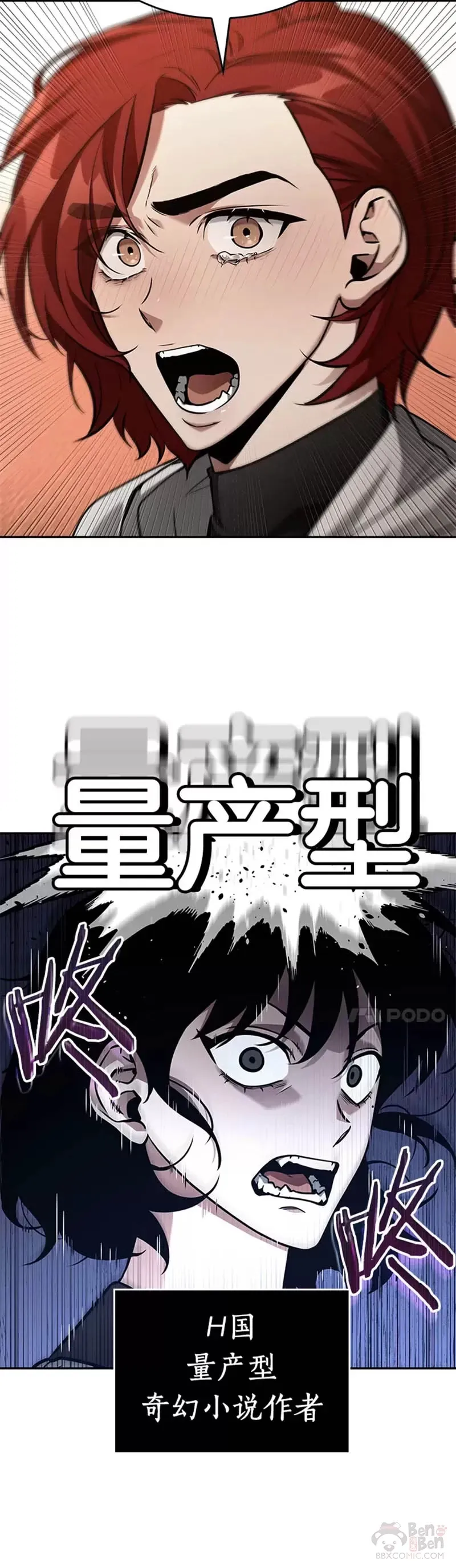 136.Ep.25 直面神的人们(2) 第10页