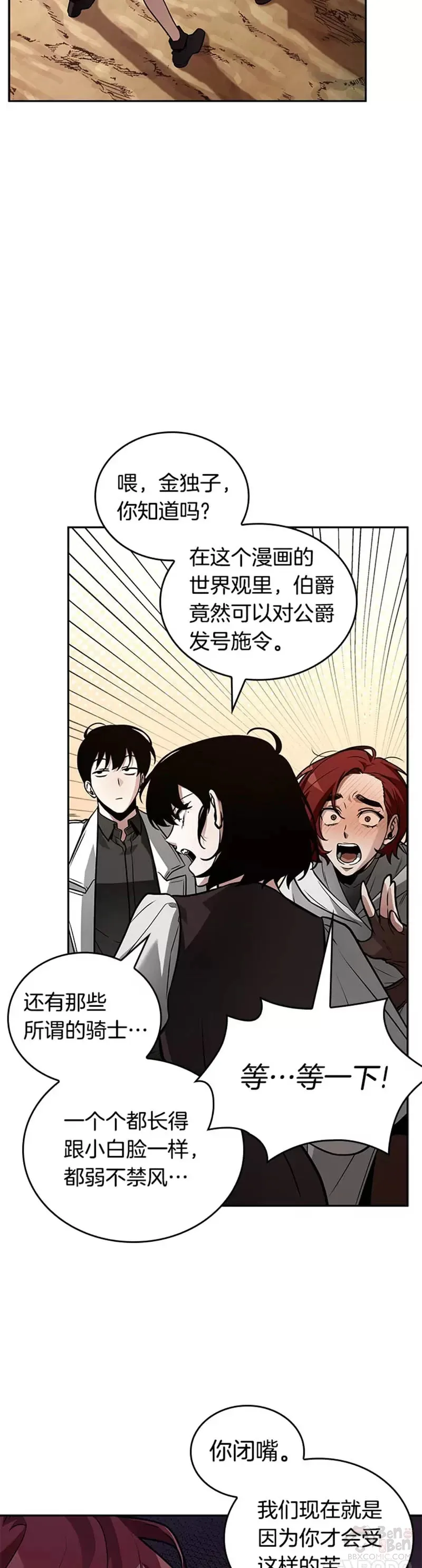 136.Ep.25 直面神的人们(2) 第12页