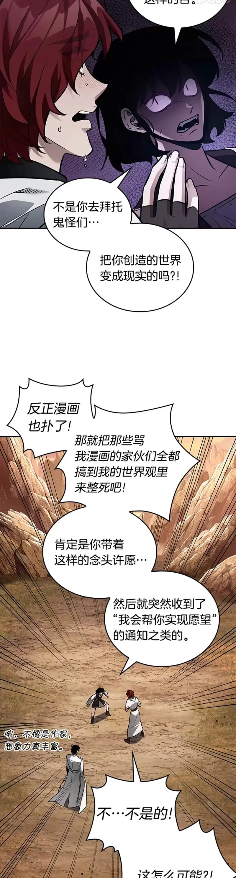 136.Ep.25 直面神的人们(2) 第13页