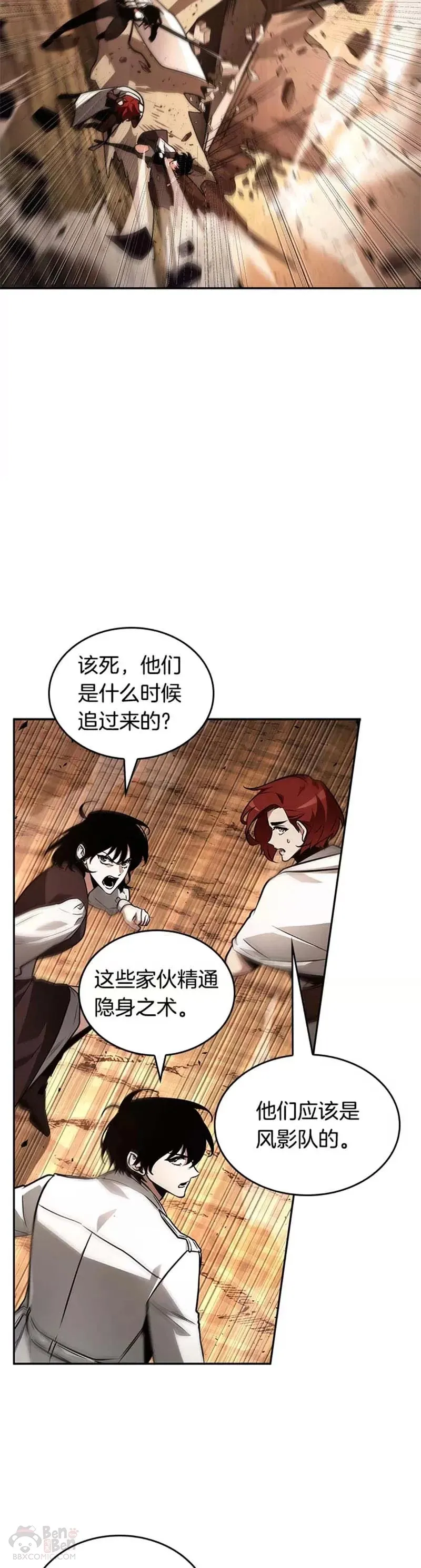 136.Ep.25 直面神的人们(2) 第19页