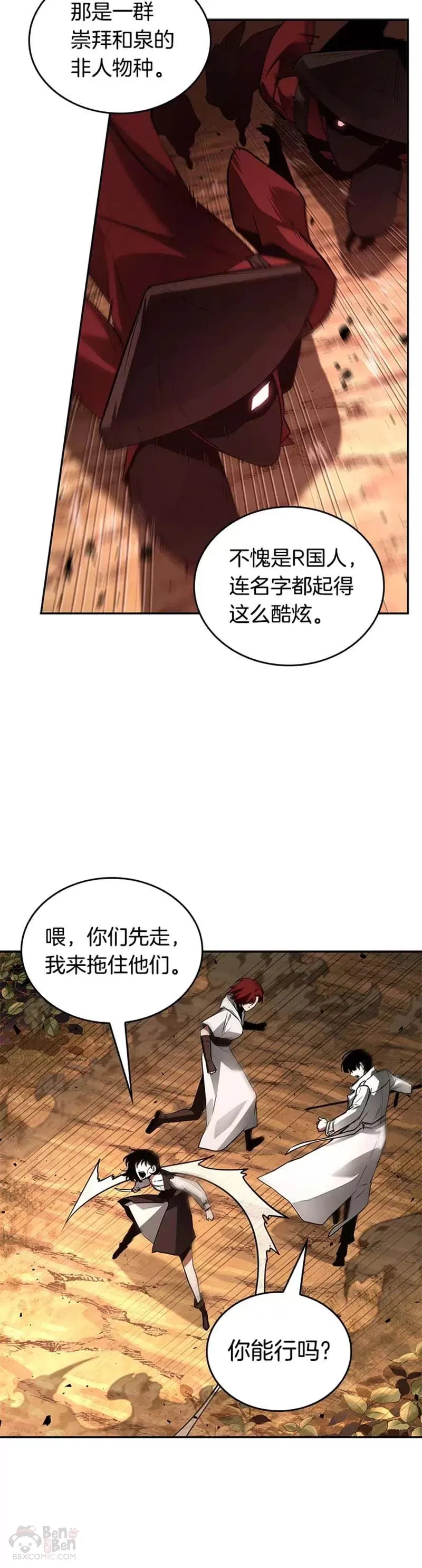 136.Ep.25 直面神的人们(2) 第20页