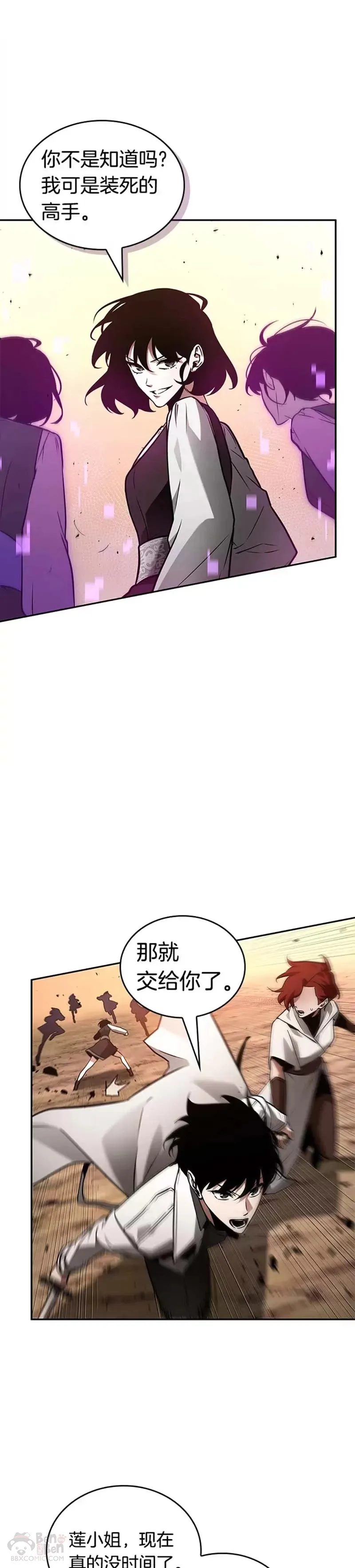 136.Ep.25 直面神的人们(2) 第21页