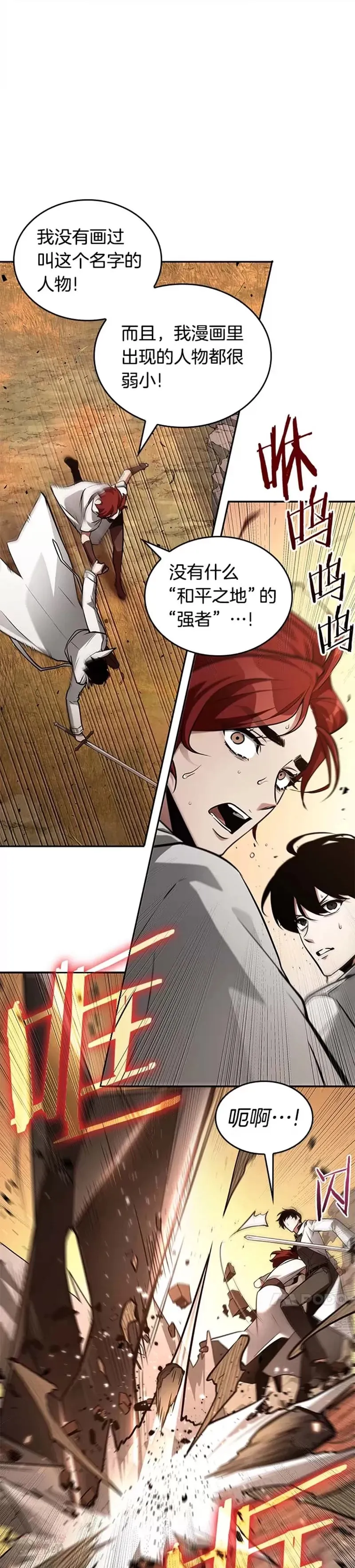 136.Ep.25 直面神的人们(2) 第24页