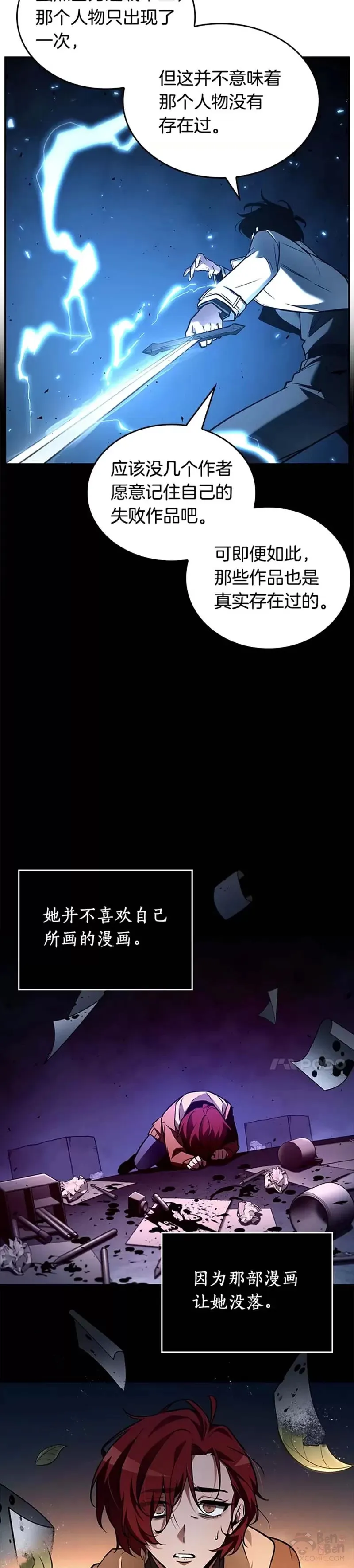 136.Ep.25 直面神的人们(2) 第28页