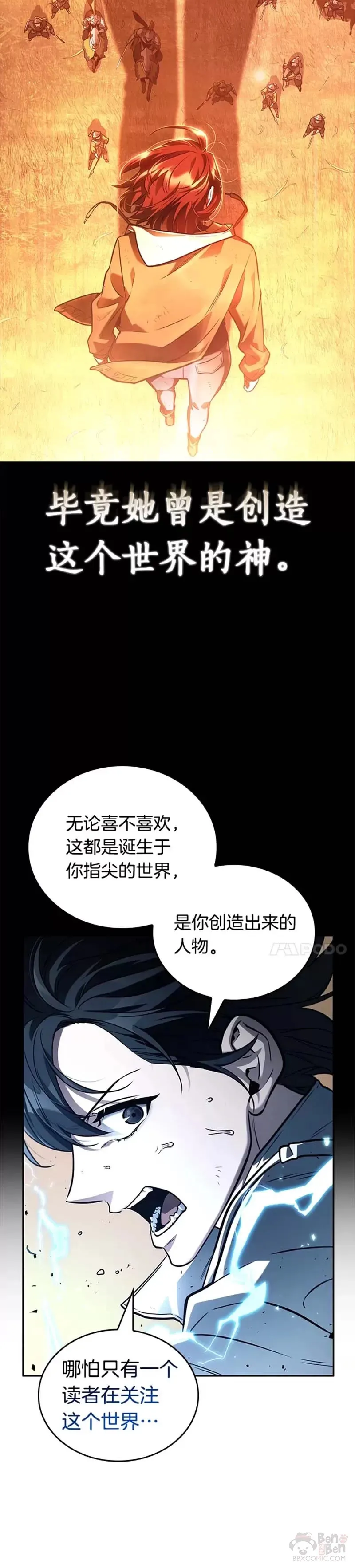 136.Ep.25 直面神的人们(2) 第30页