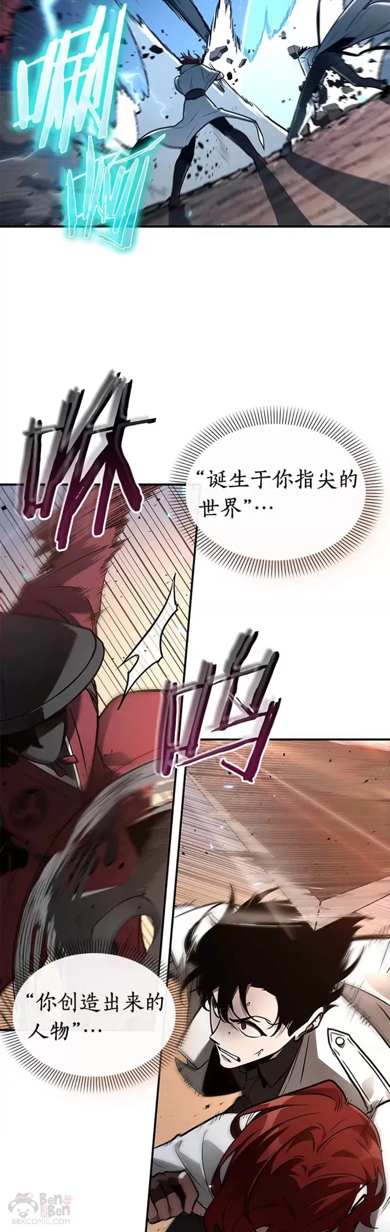 136.Ep.25 直面神的人们(2) 第32页