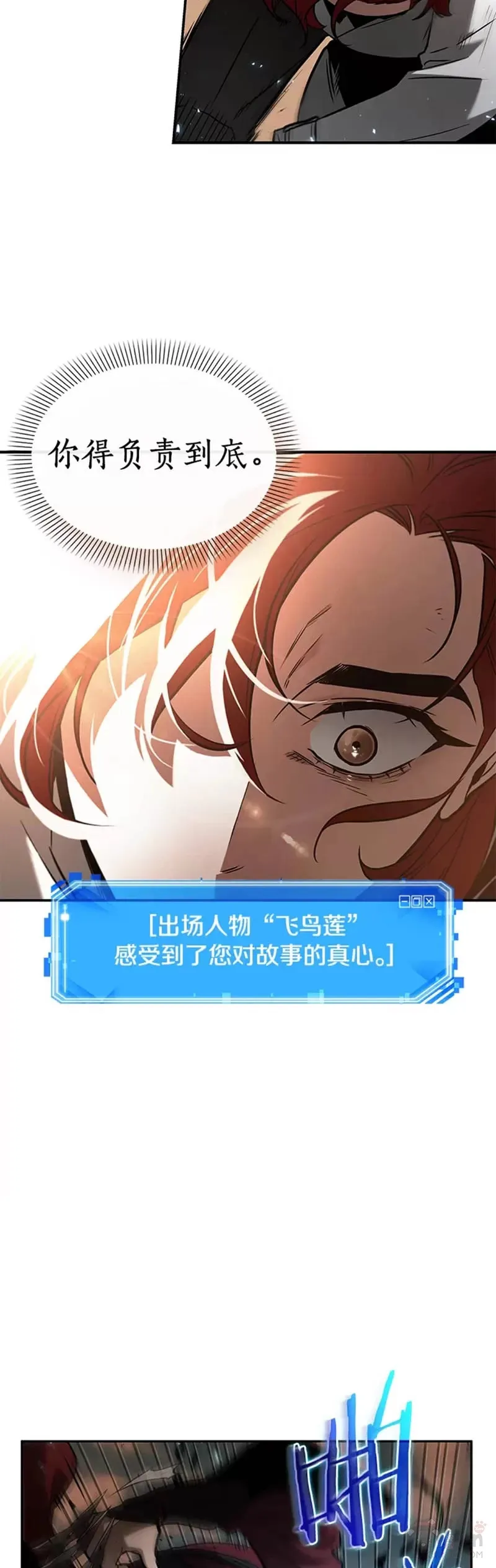 136.Ep.25 直面神的人们(2) 第33页