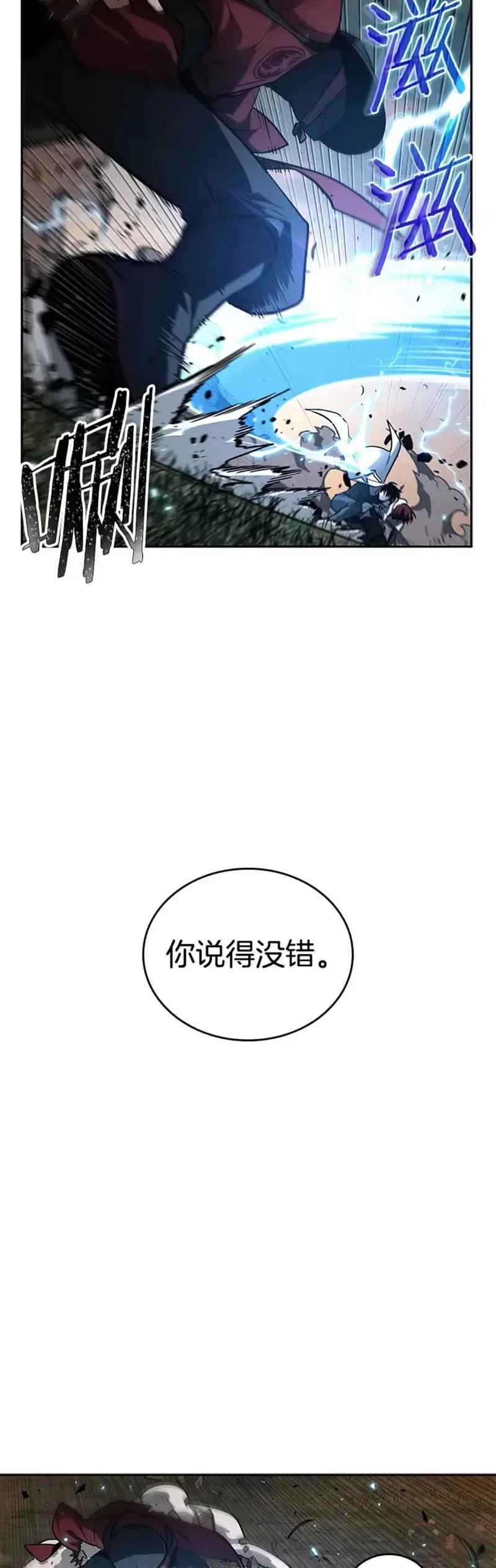 136.Ep.25 直面神的人们(2) 第34页