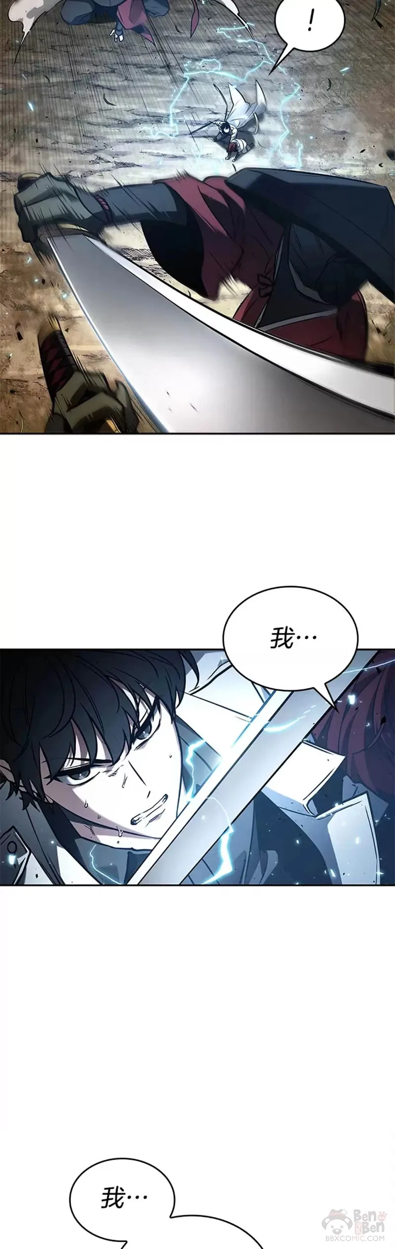 136.Ep.25 直面神的人们(2) 第35页
