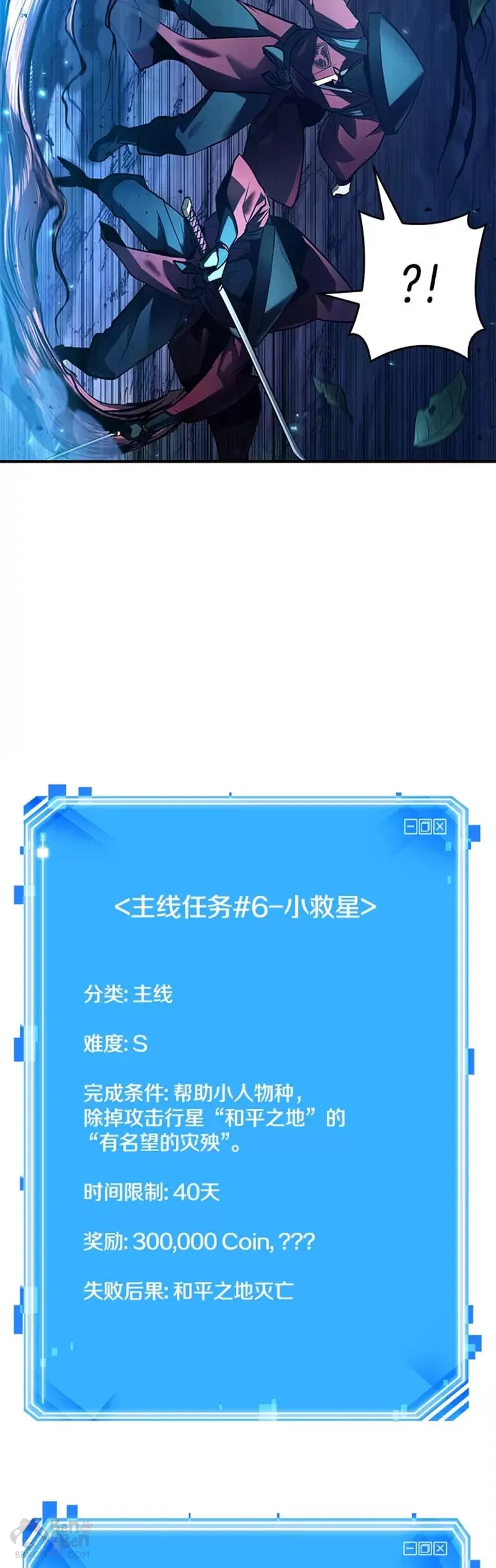 136.Ep.25 直面神的人们(2) 第39页