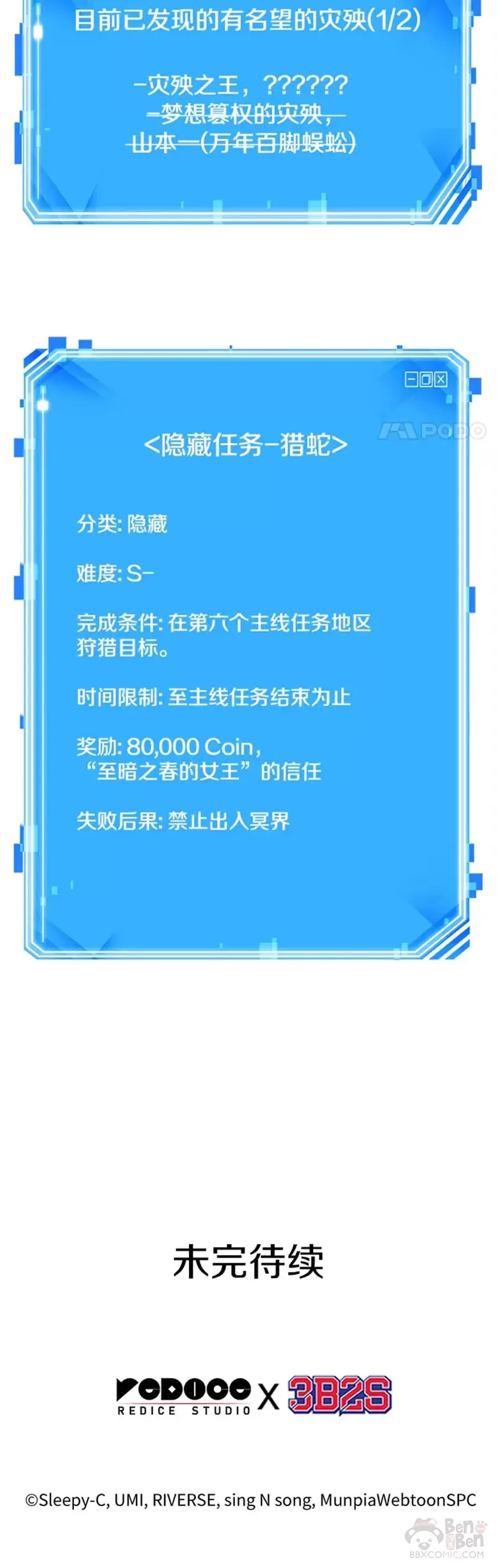 136.Ep.25 直面神的人们(2) 第40页