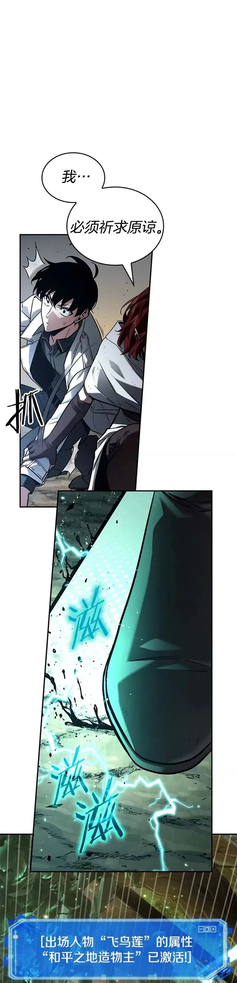 136.Ep.25 直面神的人们(2) 第41页