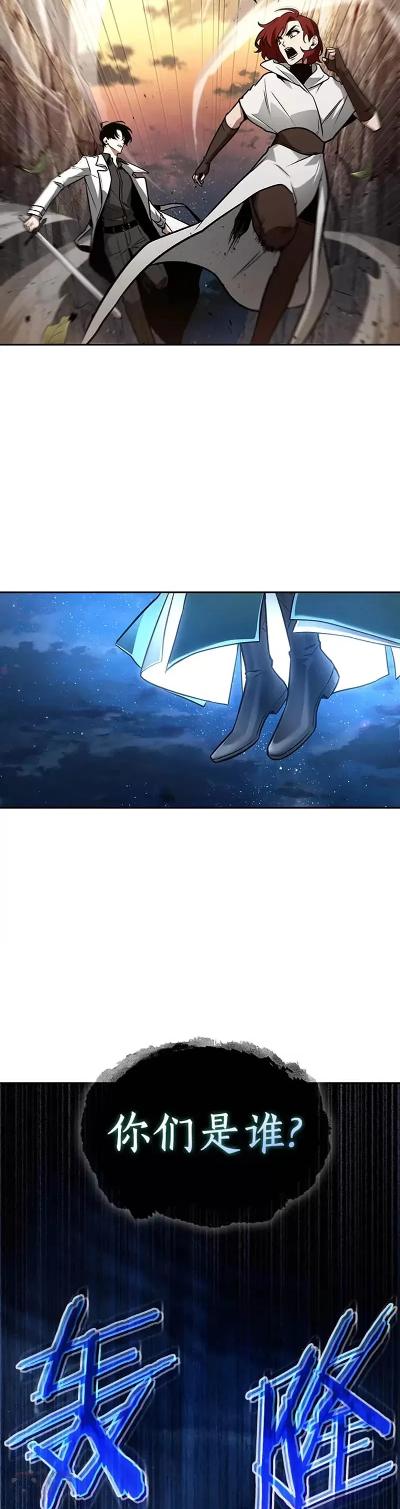 137.Ep.25 直面神的人们(3) 第7页
