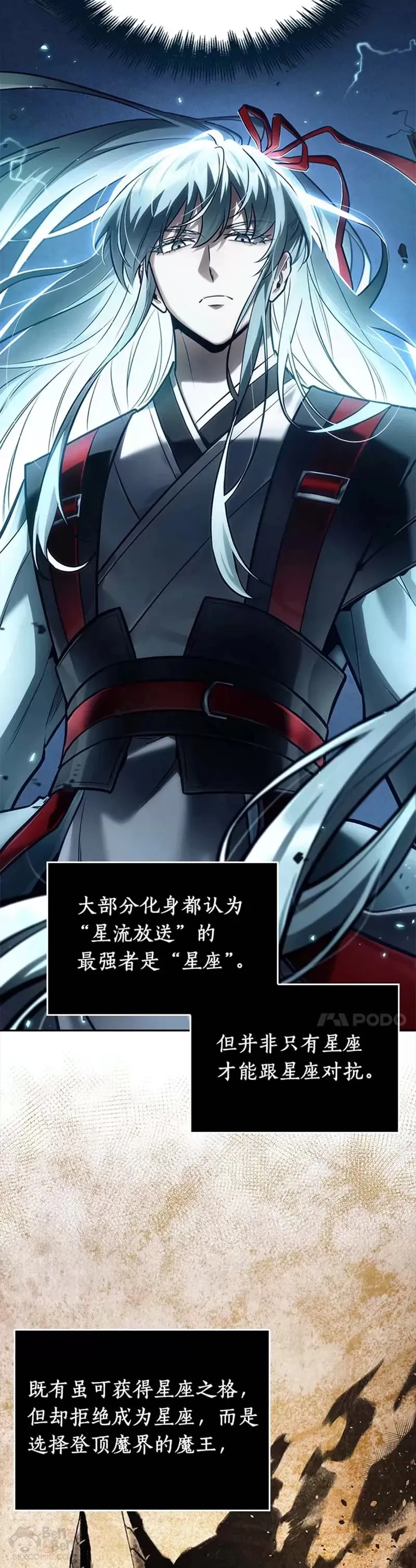 137.Ep.25 直面神的人们(3) 第12页
