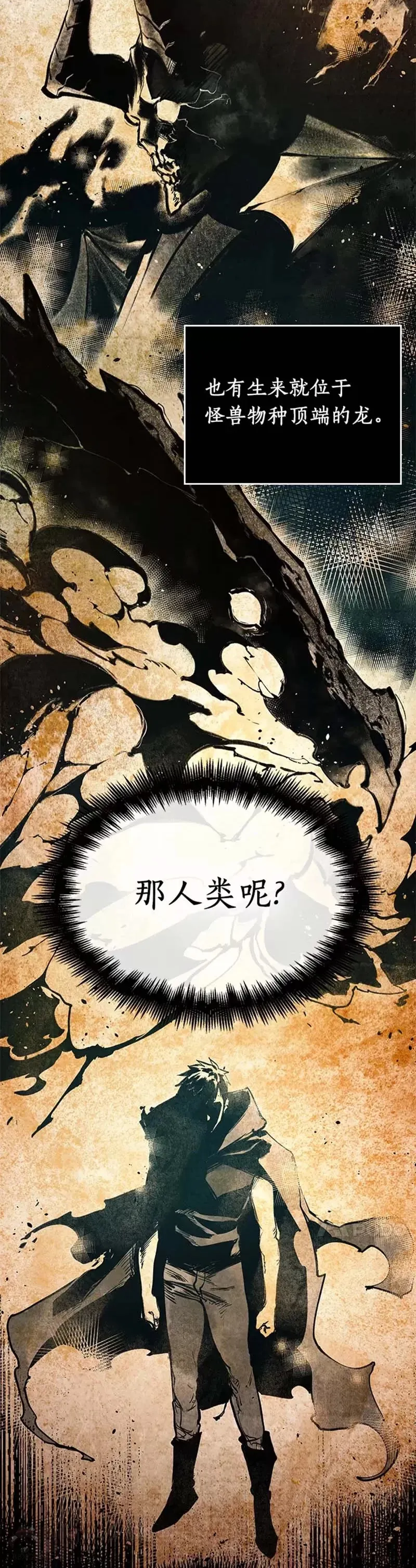 137.Ep.25 直面神的人们(3) 第13页