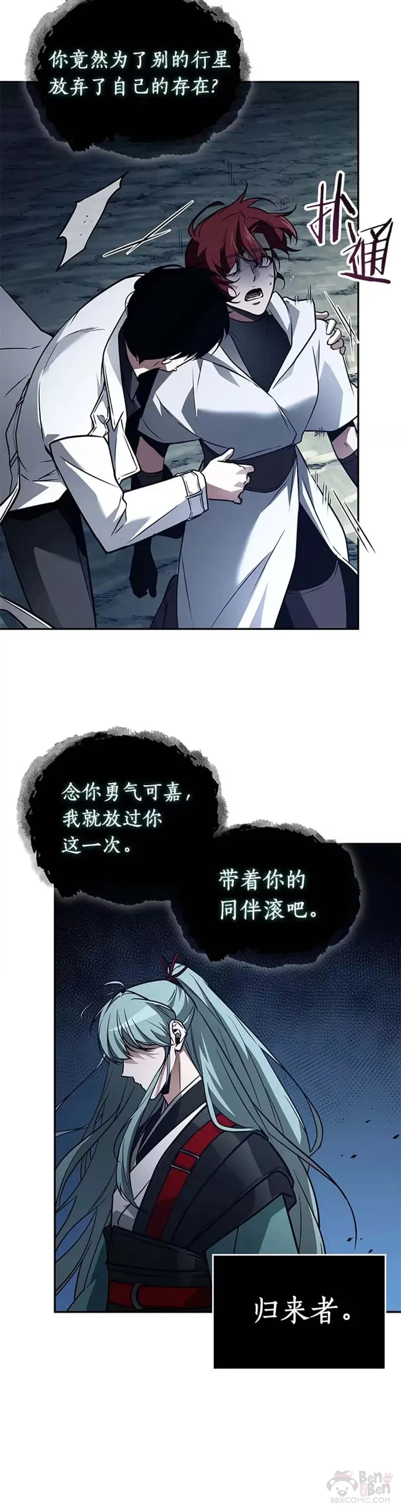 137.Ep.25 直面神的人们(3) 第15页