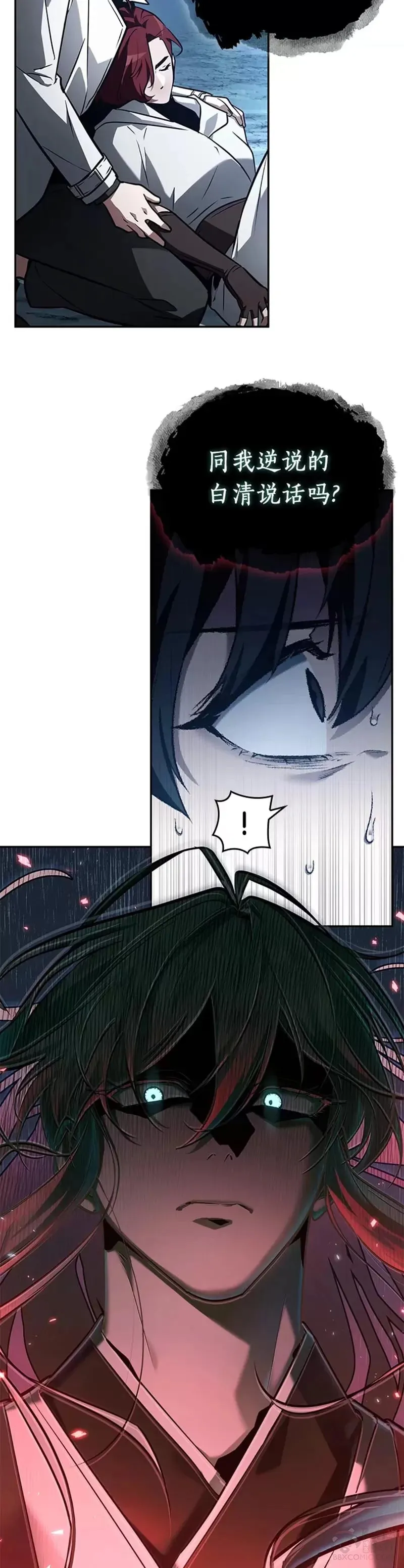 137.Ep.25 直面神的人们(3) 第17页