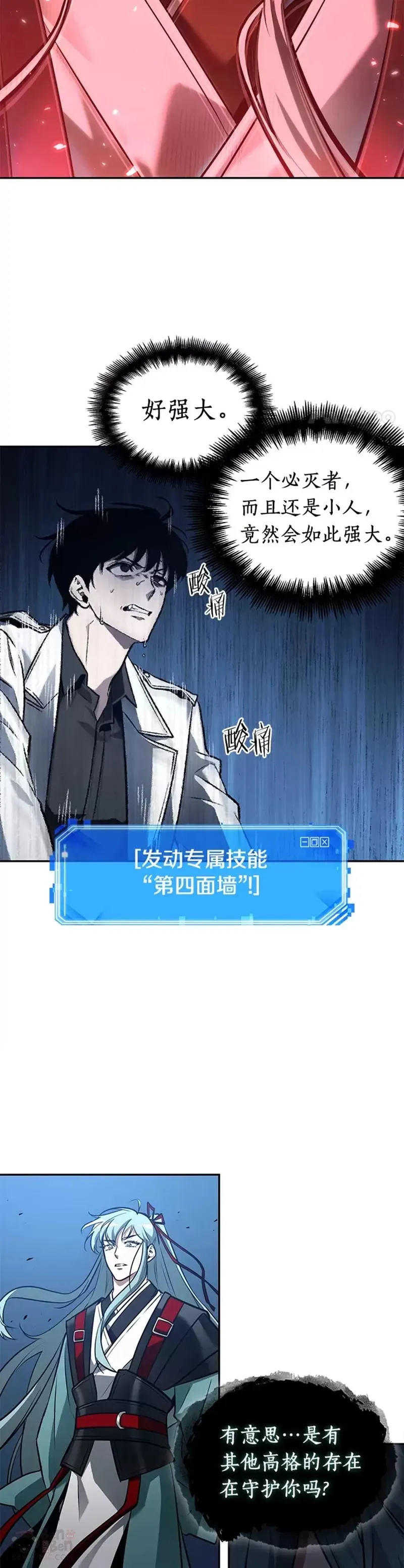 137.Ep.25 直面神的人们(3) 第18页