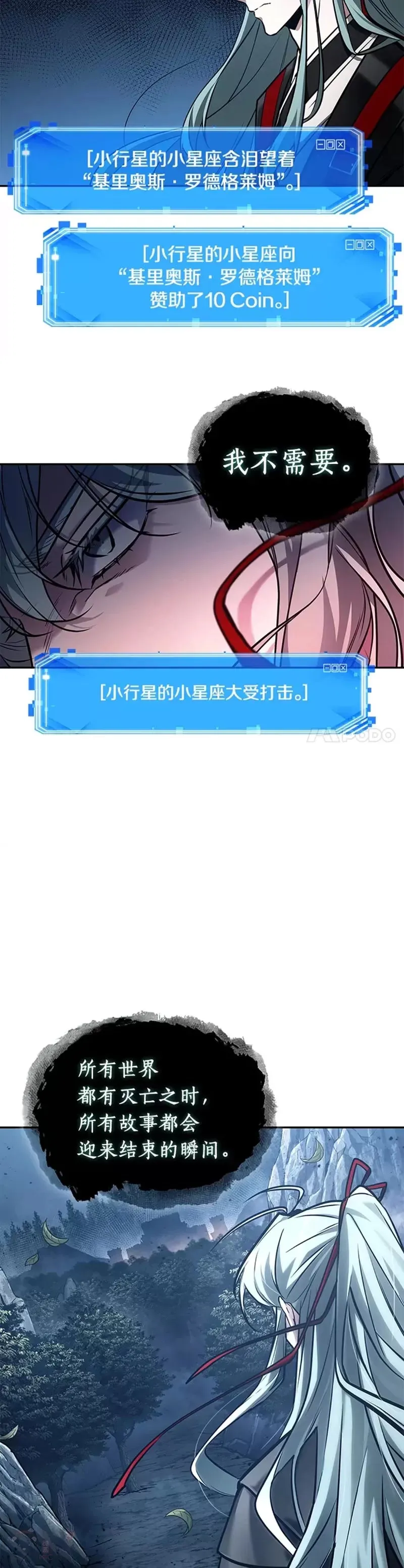 137.Ep.25 直面神的人们(3) 第20页