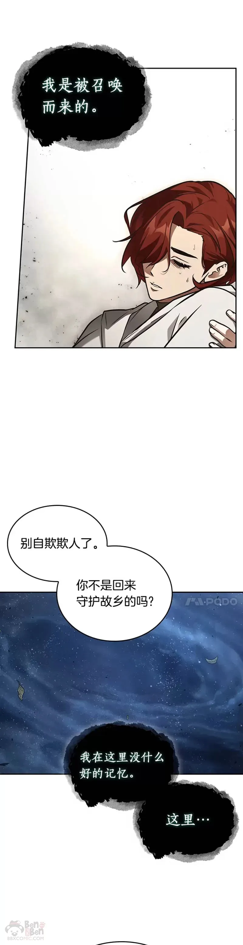 137.Ep.25 直面神的人们(3) 第22页