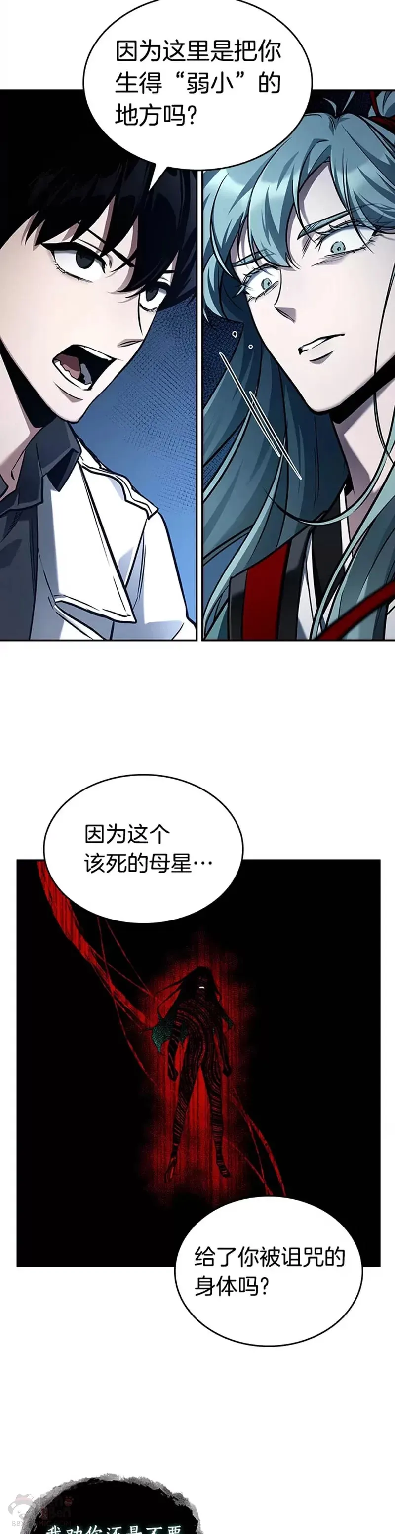 137.Ep.25 直面神的人们(3) 第23页