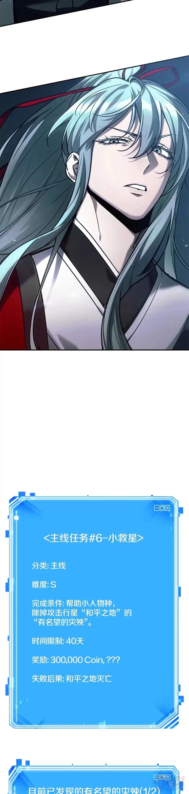 137.Ep.25 直面神的人们(3) 第29页