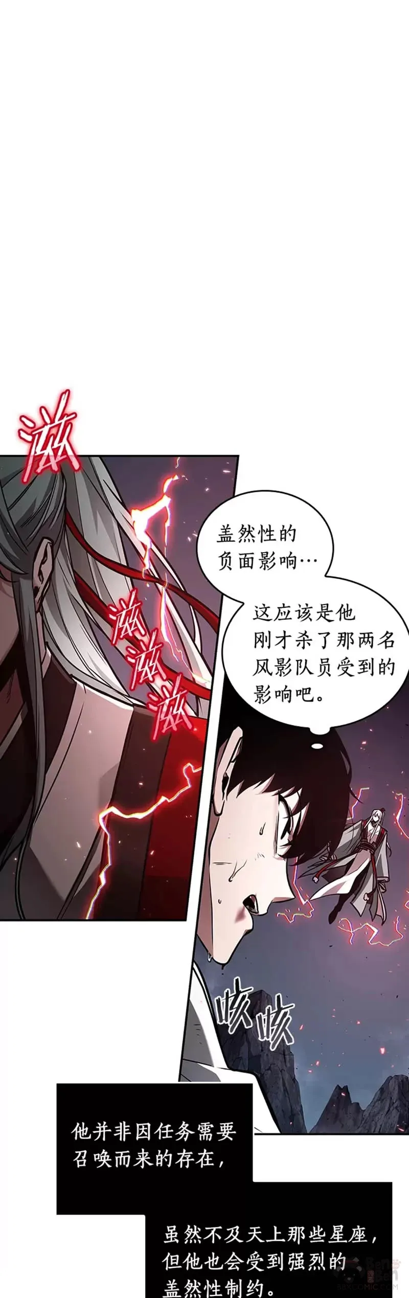 138.Ep.25 直面神的人们(4) 第1页