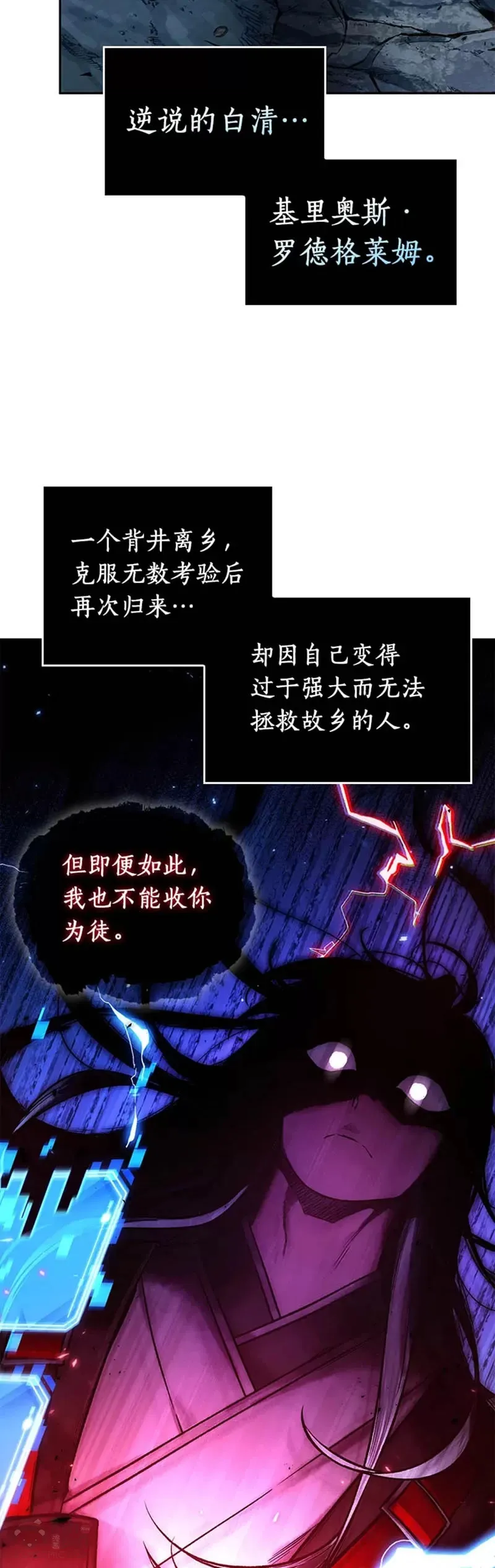 138.Ep.25 直面神的人们(4) 第5页