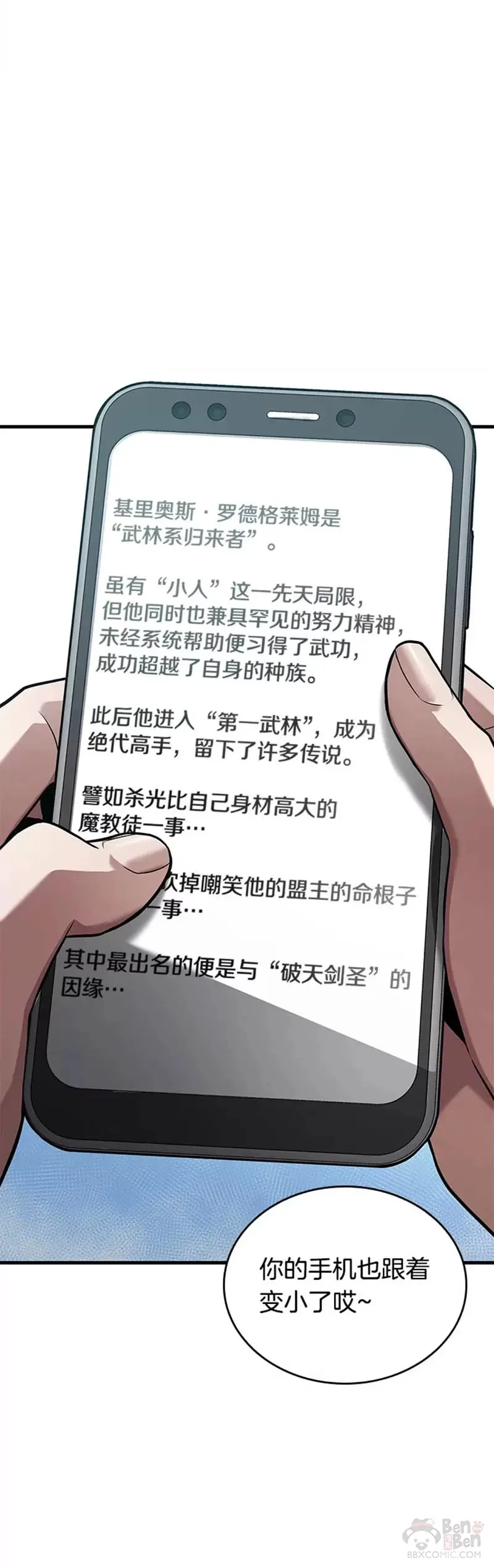 138.Ep.25 直面神的人们(4) 第10页