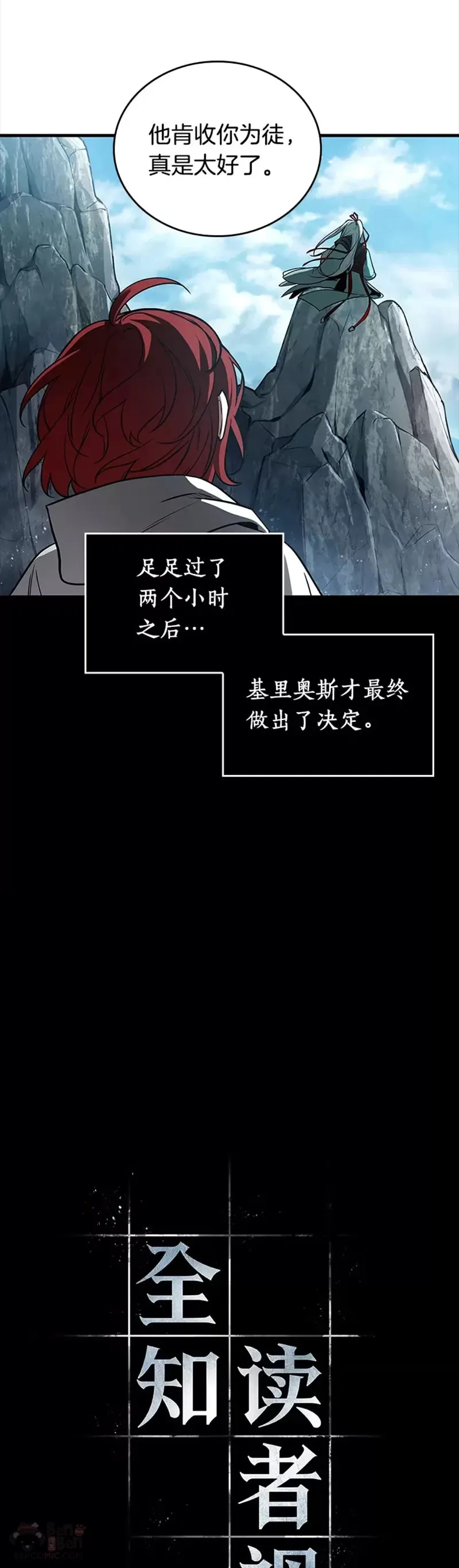 138.Ep.25 直面神的人们(4) 第13页