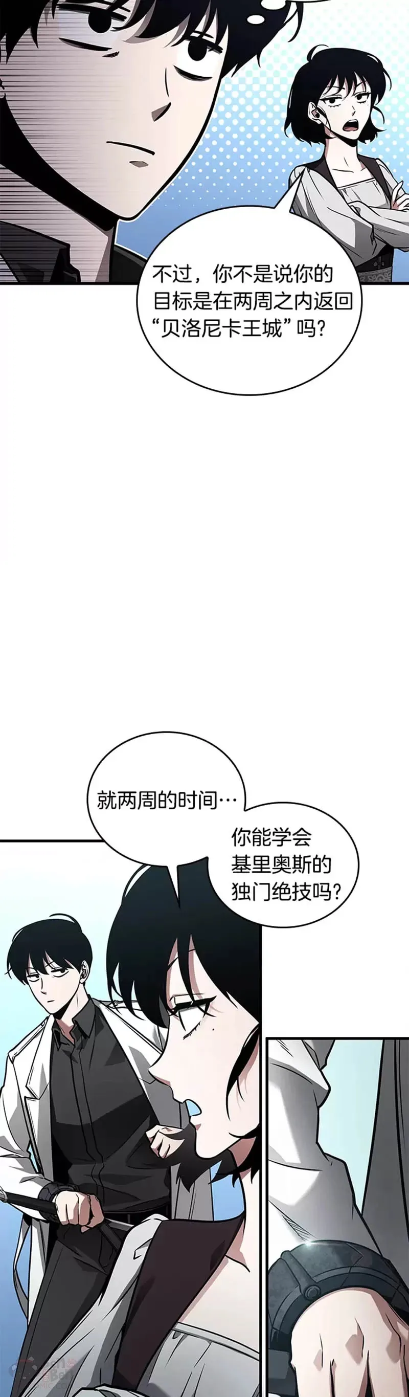 138.Ep.25 直面神的人们(4) 第16页