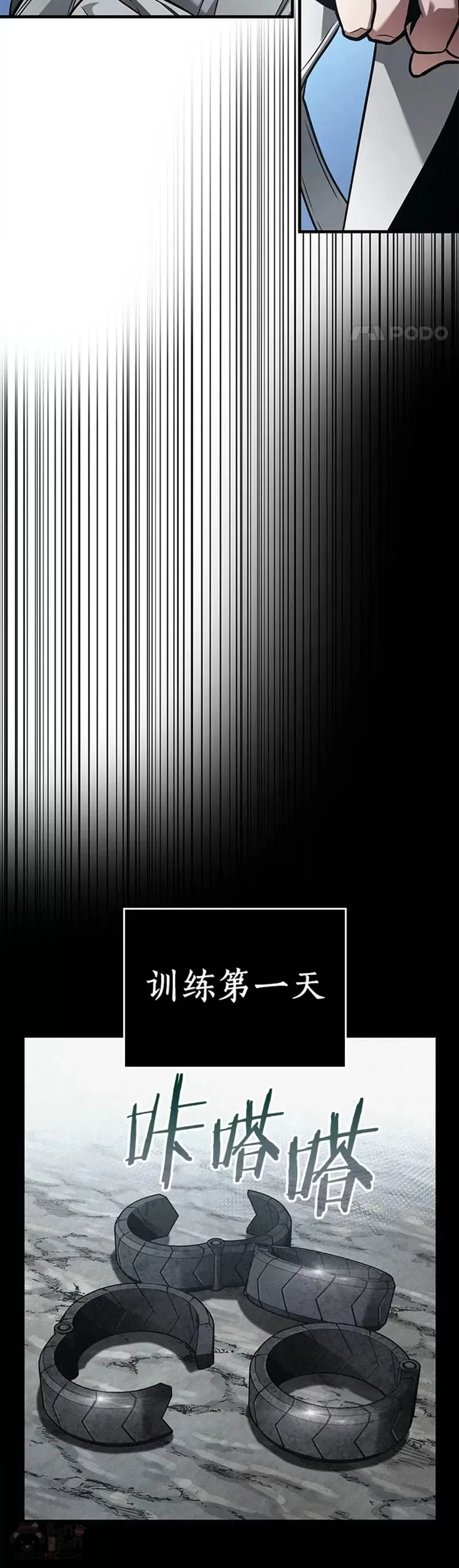 138.Ep.25 直面神的人们(4) 第17页