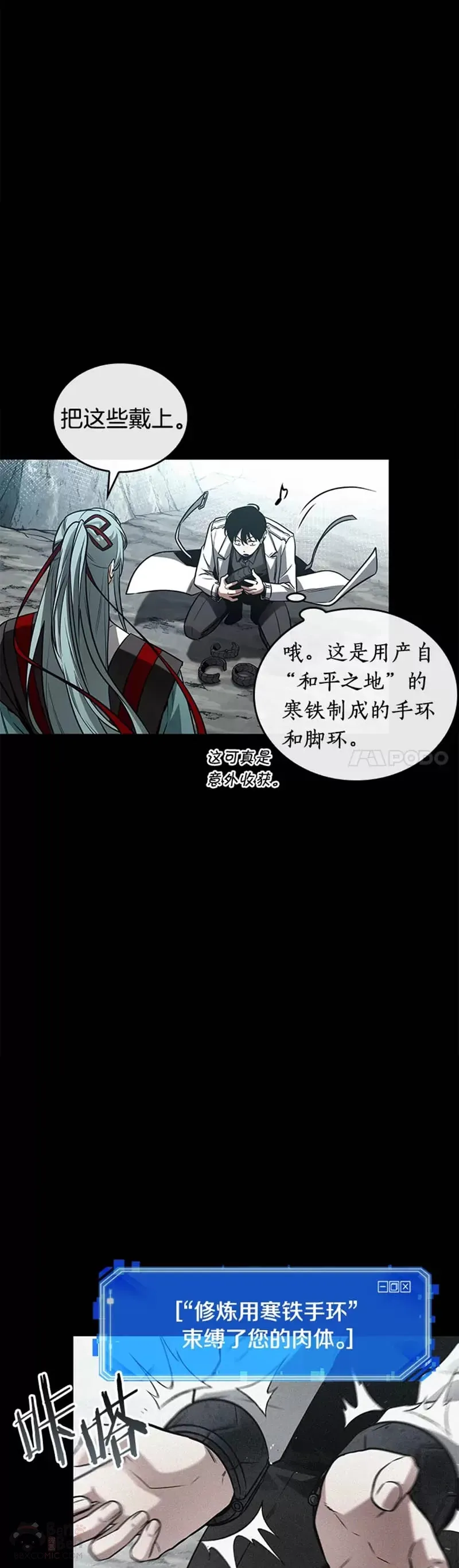 138.Ep.25 直面神的人们(4) 第18页