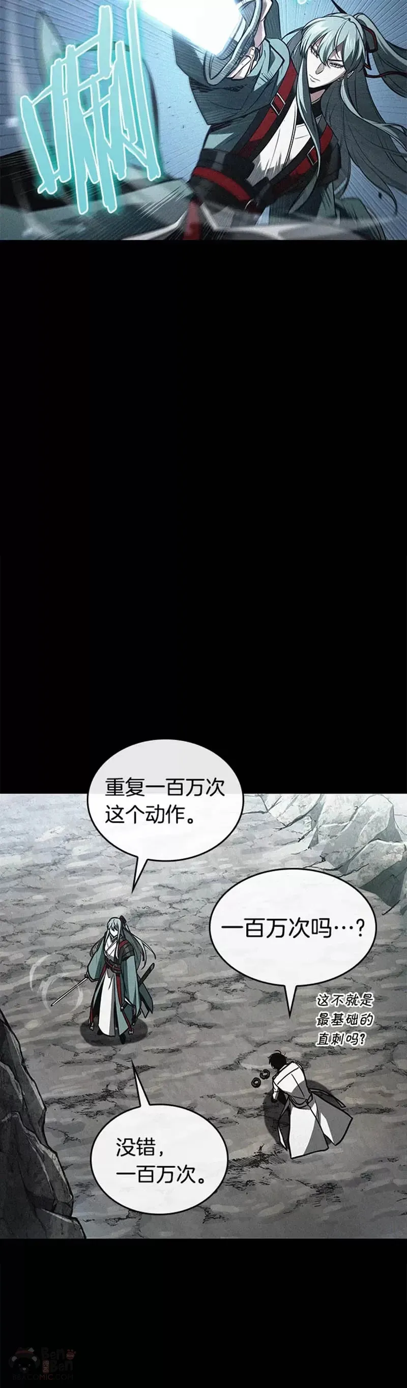138.Ep.25 直面神的人们(4) 第20页