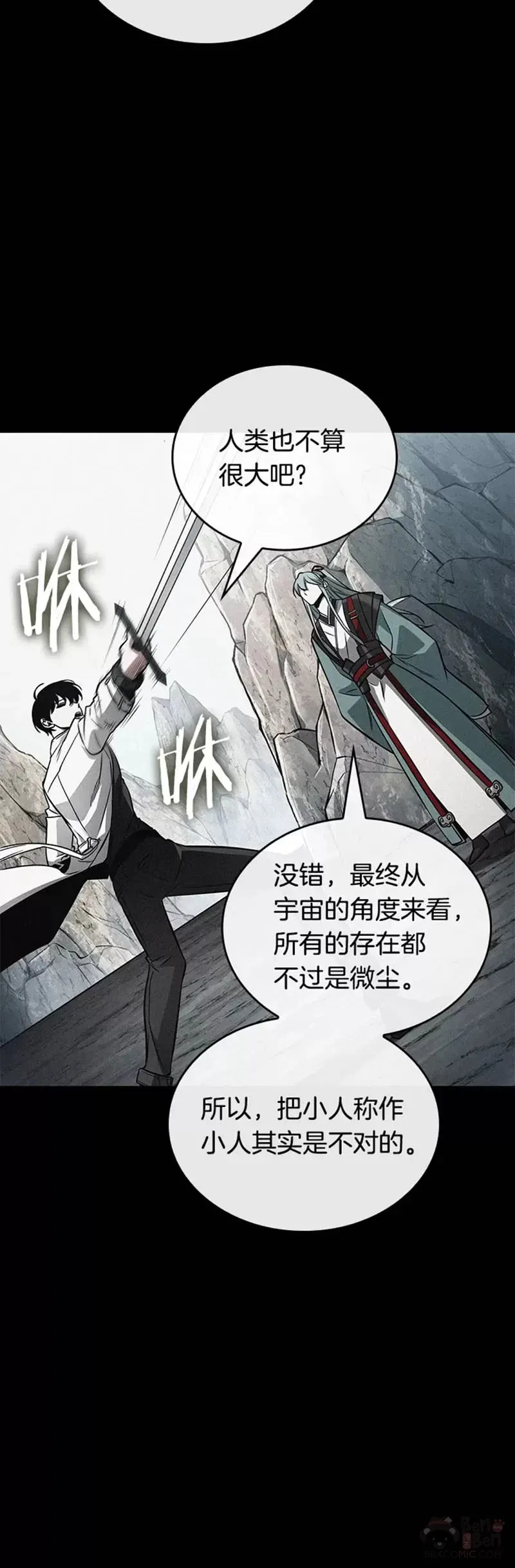 138.Ep.25 直面神的人们(4) 第23页