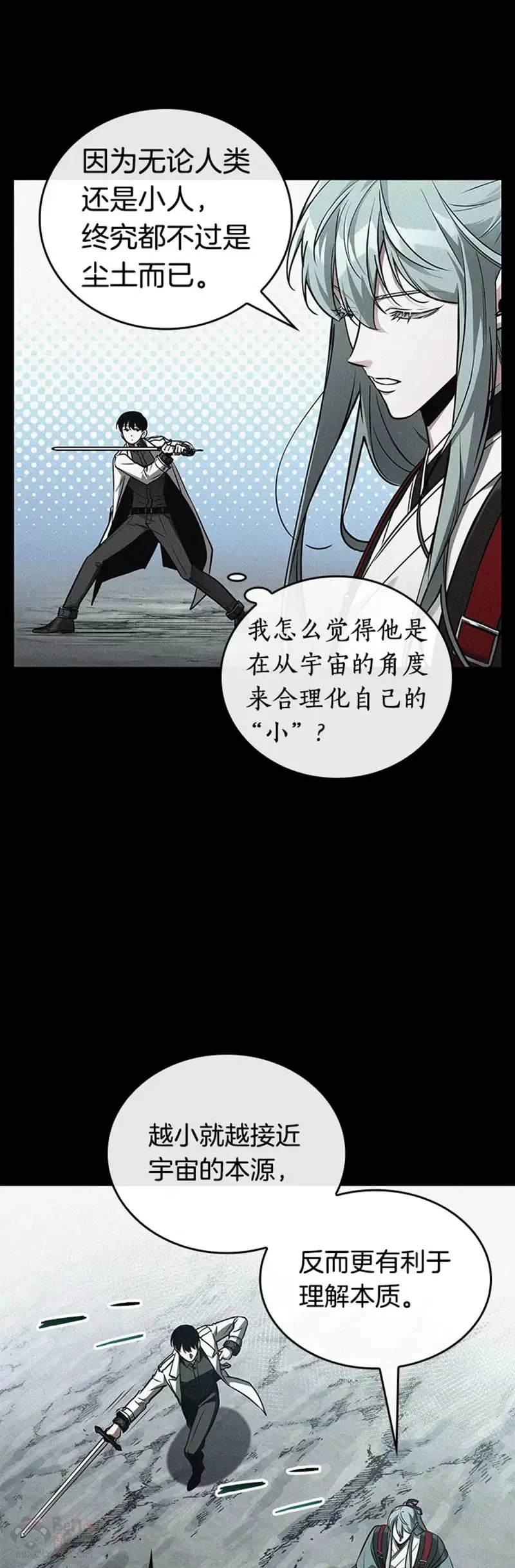 138.Ep.25 直面神的人们(4) 第24页