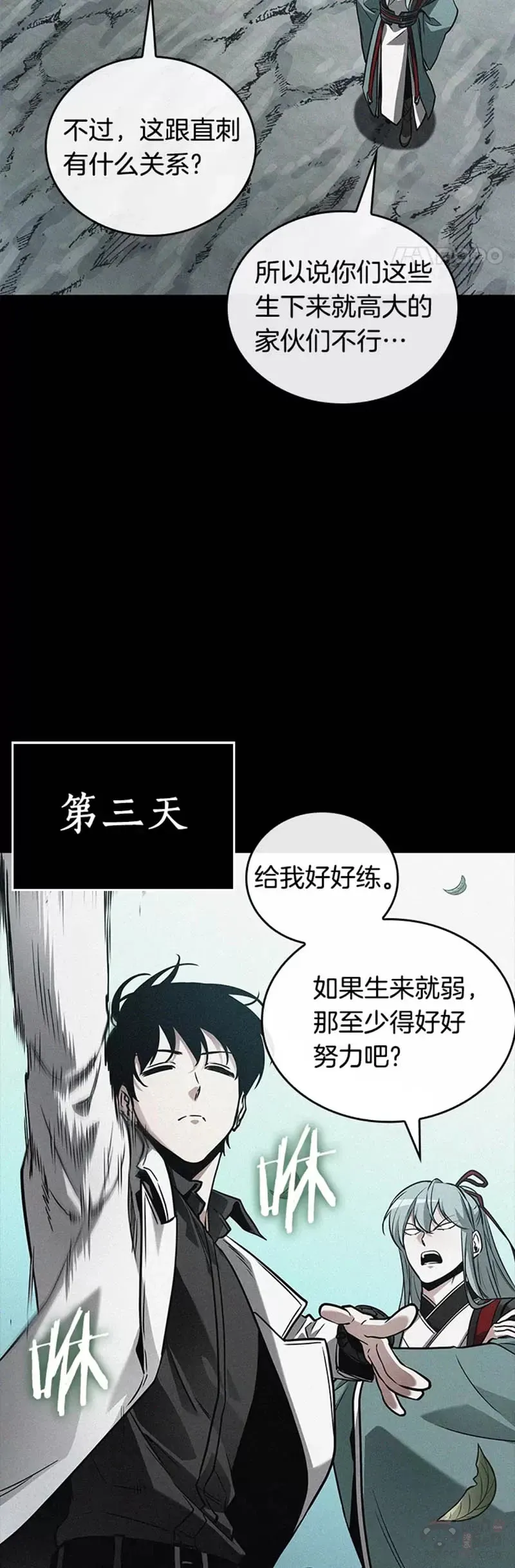 138.Ep.25 直面神的人们(4) 第25页